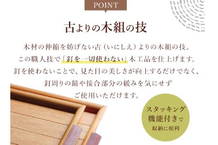 ＜木の家具工房　林工亘＞木製トレイ【中】【nrk101】