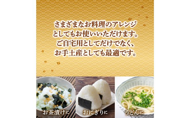 【K03026】鶏のほろほろ煮　3種セット