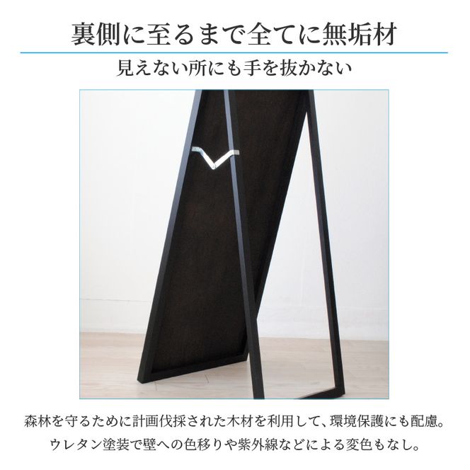 【SENNOKI】Libraリブラ W32×D2.5×H153cm木枠全身インテリアスタンドミラー(10色)