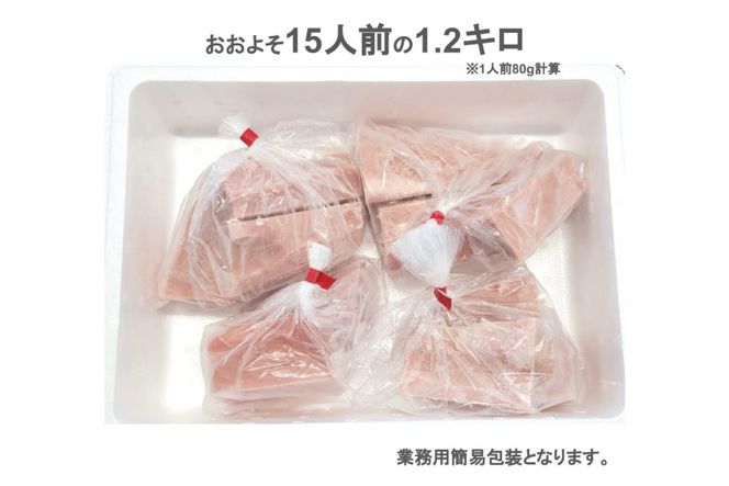 マグロ 天然 まぐろ 赤身 サク 4袋 計1.2kg [大長増田商店 静岡県 吉田町 22424243] 鮪 魚 魚介 刺し身 刺身 さしみ お刺身用 柵 ブロック キハダ 業務用