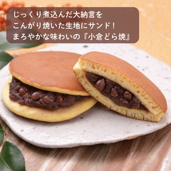 どら焼・ラムレーズンバターどら焼詰合せ 10個入 さいとう製菓 セット スイーツ お菓子 和菓子 銘菓