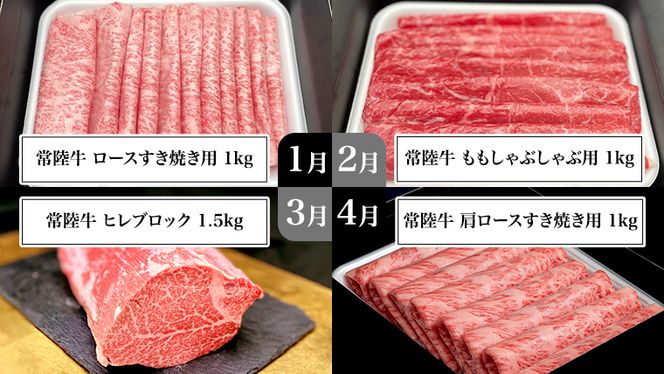 【 豪華 12回 定期便 】 最高級 A5ランク 常陸牛 贅沢コース ( 茨城県共通返礼品 ) 高級 国産 お肉 肉 ブランド牛 希少部位 ヒレ サーロイン ロース もも 焼肉 BBQ ステーキ しゃぶしゃぶ すき焼き[BM054us]