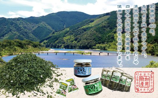 土佐 のこだわり 佃煮 4瓶 セット 青さのり佃煮 ゆずみそ 宗田節 青じそ 柚子 味噌 四万十川 のり つくだに 海苔佃煮 のりつくだに 海苔の佃煮 海苔 長期保存 常温保存 非常食 保存食 備蓄 高知 高知県 四万十 四万十市 しまんと 国産 25-419