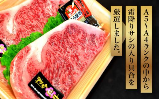 【化粧箱入】博多和牛A5〜A4 ロースステーキ 200g×2枚（計400g） ソース・塩胡椒付《築上町》【株式会社マル五】[ABCJ021]