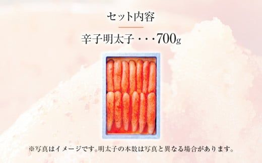 かねふく《無着色》辛子明太子（一本物）700g