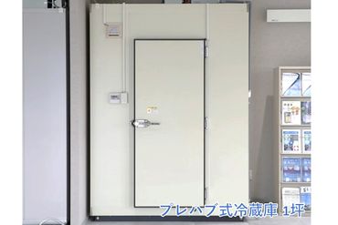 【S481-001】プレハブ式 冷蔵庫 1坪