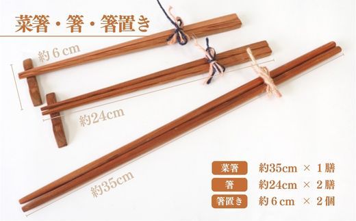 サンブスギのお箸と木べらセット SMBG001