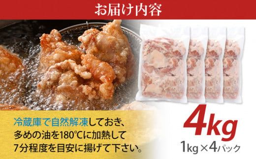 山賊冷凍からあげ4.0kg(1kg×4PC)