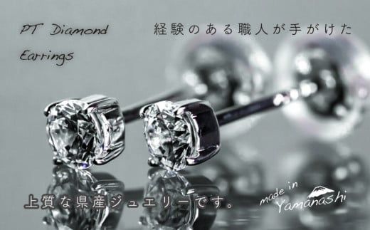 GF020【都留市ふるさと納税】  ダイヤモンネックレス+ピアス2点セット（PR-423-063）