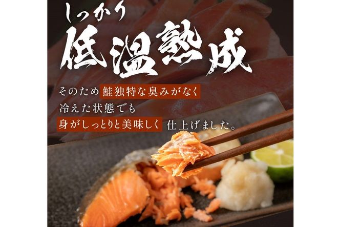 《14営業日以内に発送》熟成紅鮭半身 7切 ( ふるさと納税 鮭 魚介類 魚 切り身 切身 焼鮭 甘塩鮭 サーモン )【093-0003】