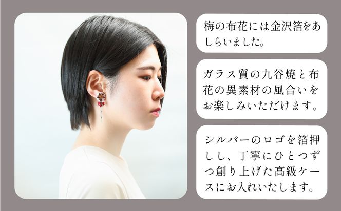 九谷花 華小紋 雫イヤリング・ピアス 026023