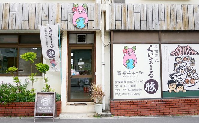 沖縄県産豚　肩ロース味噌漬け　約1.1kg（8P入り）