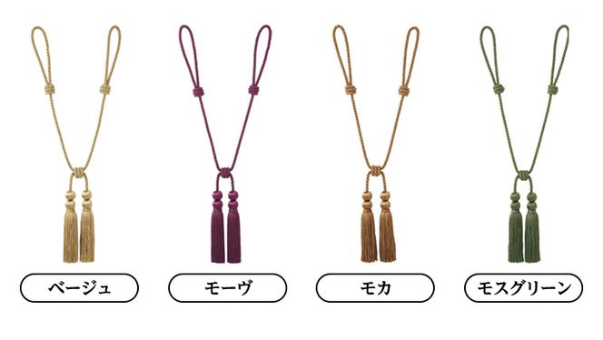 TOSO ロープタッセルBWL75 カーテンタッセル タッセル タッセルバンド ワイヤータッセル カーテン カーテンアクセサリー ブラインド ロールスクリーン