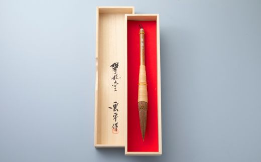 【L-329】 攀桂堂 筆龍赤天尾籐巻筆(大)桐箱入り［高島屋選定品］