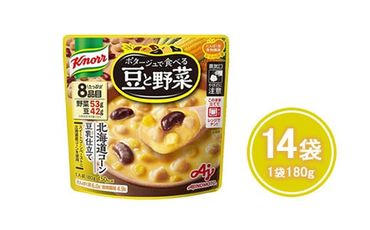 クノール ポタージュで食べる豆と野菜 北海道コーン 180g×14袋 ｜レトルト 防災 備蓄 非常食 保存食 キャンプ アウトドア　　　※離島への配送不可