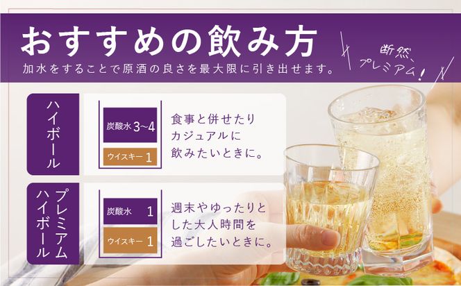 本格派ブレンデッドウイスキー碧州×碧州PEAT 720ml×2本 飲み比べセット お酒 ウイスキー 洋酒 ブレンド 本格派 ストレート ロック ハイボール 晩酌 アルコール ギフト 贈り物 和食にも合う長期樽熟成原酒　H044-044
