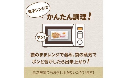【冷凍】レンジで焼き鳥 6食セット ( 焼き鳥 焼鳥 やきとり おつまみ ふるさと納税 レンジ 簡単調理 時短 )【136-0002】