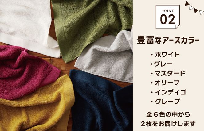 099H4221 くむりアウトドア 大判タオル 2枚 色お楽しみセット【泉州タオル 国産 吸水 普段使い 無地 シンプル 日用品 家族 ファミリー】