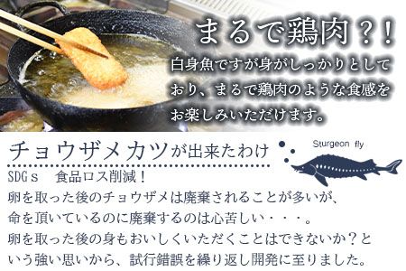 ＜キャビアキングカツ 6個×2パック（合計12個）＞翌月末迄に順次出荷【a0647_mc】