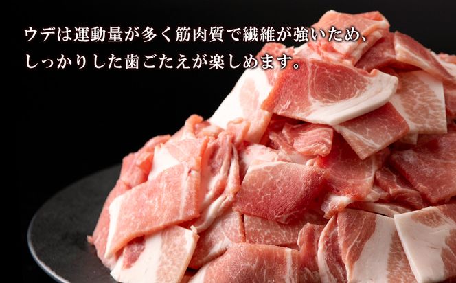 北海道産 白老豚 ウデ 小間切れ スライス 400g×６パック BV013