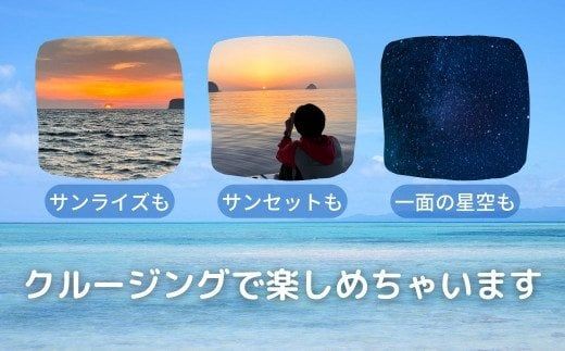 【絶景の海と自然を巡る】隠岐島前クルージング 5,000円相当