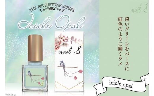 マニキュア 「ネイルエス」icicle opal｜シンセリティーコスメ 大阪府 守口市 化粧品 コスメ ネイル 爪 [1043]