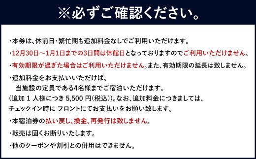 ＜1日1組限定 一棟貸切【小澤治三郎邸】1泊2名様 ご宿泊券＞ 翌月末迄に順次メールにて連絡【c988_sk】