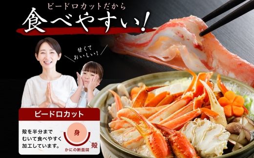 3395.  紅ズワイ 蟹しゃぶ ビードロ 1kg 生食 紅ずわい カニしゃぶ かにしゃぶ 蟹 カニ ハーフポーション しゃぶしゃぶ 鍋 海鮮 カット済 期間限定 数量限定 送料無料 北海道 弟子屈町