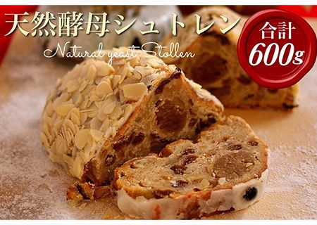 天然酵母シュトレン(第1回全国シュトーレンコンテスト入賞!)◇[冬 クリスマス プレゼント スイーツ お菓子 ケーキ パン プレゼント]※20日以内に発送いたします