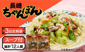 海鮮車えび・長崎ちゃんぽん(冷凍) 2食入り / 南島原市 海鮮車えび・長崎ちゃんぽん(冷凍) 2食入り / 南島原市