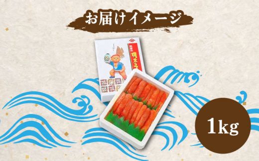 【化粧箱 包装紙付】宮近 の 無着色 辛子明太子 1kg (1本物)《築上町》【株式会社マル五】 明太子 めんたい 明太[ABCJ010]