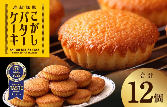 005A676 【明治25年創業】純度115％ 特製こがしバターケーキ 12個【スイーツ 洋菓子 工場直販 個包装 小分け おためし 泉州名産 スピード発送】