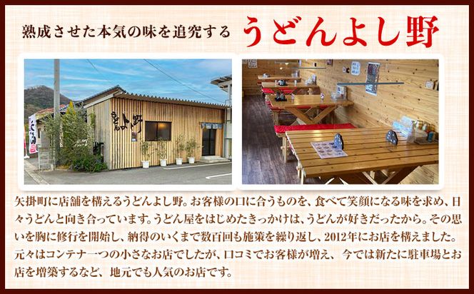 うどんよし野 冷凍 生うどん 8人前 (うどん2人前×4袋 つけ汁2人前×4袋) 岡山県矢掛町 《30日以内に出荷予定(土日祝除く)》茹で方 レシピつき---osy_fuysnud_30d_24_11000_8---