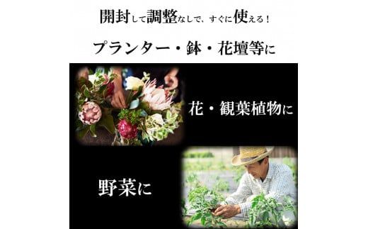【プランター・鉢・花壇の土】花の培土15L×6袋セット【2-111】