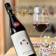 -大船渡で造るワイン- メルロ 赤ワイン 辛口 750ml スリーピークスワイナリー おつまみ ワイン ワインセット wine wainn ボルドー チーズ グラス 国産 大船渡  辛口ワイン ワイン ワインセット wine wainn ギフト 贈答品 贈り物 お土産 土産 手土産 [suripikusu001]