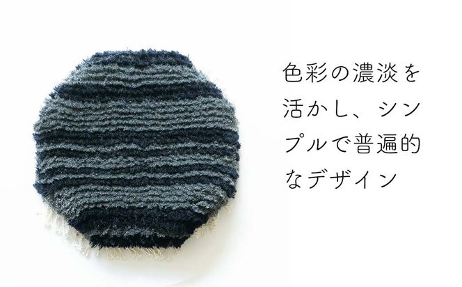 手織りの椅子敷き 手染め糸 ノッティング織 （手織りの椅子敷き
