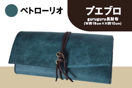 yF{ÒzvGu guruguruz yg[Iiu[js󒍐ɂő1Jȓtvz U[Ntg Lazy fellow F{Ò Iׂ4J[---so_lazypueg_1mt_23_99000_blue---