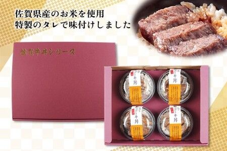 レンジで簡単調理！ 佐賀牛ステーキ丼 【佐賀県産米 赤身 サシ 特製だれ 甘い 冷凍 時短】(H106194)