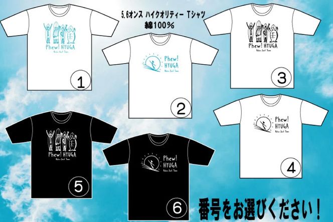 Tシャツ 半袖 ヒュー！日向 デザイン Tシャツ 5.6オンス 1枚 