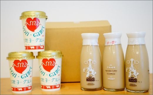 丹後カフェオレ・甘糀ヨーグルト各3本セット　AM00259