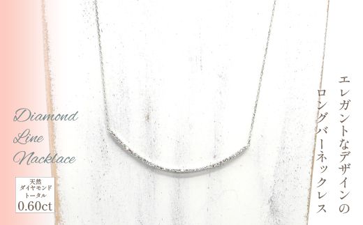 プラチナ　ダイヤ　0.6ｃｔ　ライン　ネックレス　管理番号208089　×1本 218-016