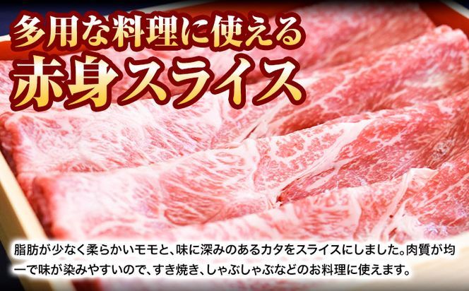 熊野牛 赤身 すき焼き しゃぶしゃぶ 1kg 粉山椒付き 澤株式会社(Meat Factory)《90日以内に出荷予定(土日祝除く)》 和歌山県 日高町 送料無料 牛肉 肉 スライス モモ カタ---wsh_fswam5_90d_23_38000_1kg---