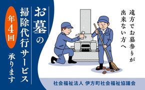 お墓の掃除代行サービス　年4回コース | 清掃 おそうじ お手伝い お手入れ サービス お彼岸 お墓参り