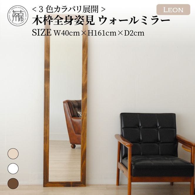 yɌÐszySENNOKIzLeonI 40cm×161cm×s2cmؘgSgCeAEH[~[(3F)y2405M05006-8z