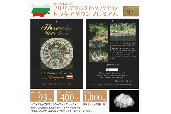 羽毛布団 シングル ホワイト ダック ダウン 93％1.3kg ブルガリア産 80番手サテン (アリーチェブルー) 本掛け / 川村羽毛 / 山梨県 韮崎市 [20743608] 羽毛 布団 羽毛ふとん 本掛け布団