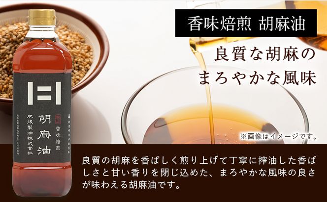 香味焙煎 胡麻油と菜種油 白絞油のセット 各600g 2本 肥後製油株式会社《60営業日以内に出荷予定(土日祝除く)》熊本県 大津町 胡麻油 菜種油 なたね油 ごま油 送料無料---oz_hgs_2_2set---