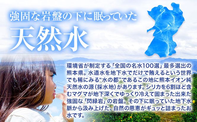 【12ヶ月定期便】熊本イオン純天然水 ラベルレス 2L×10本 《申込み翌月から発送》2l 水 飲料水 ナチュラルミネラルウォーター 熊本県 玉名郡 玉東町 完全国産 天然水 くまモン パッケージ---gkt_gfrst10tei_24_44500_mo12_n---