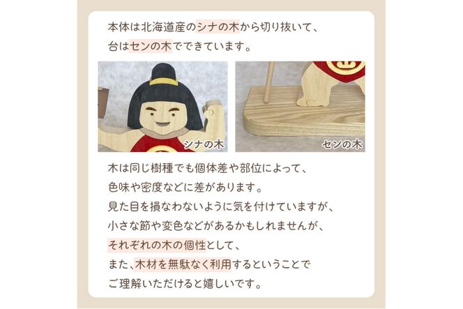 《14営業日以内に発送》金太郎「元気」 ( 金太郎 木製 置き物 置物 インテリア プレゼント 北海道 北見市 )【108-0001】