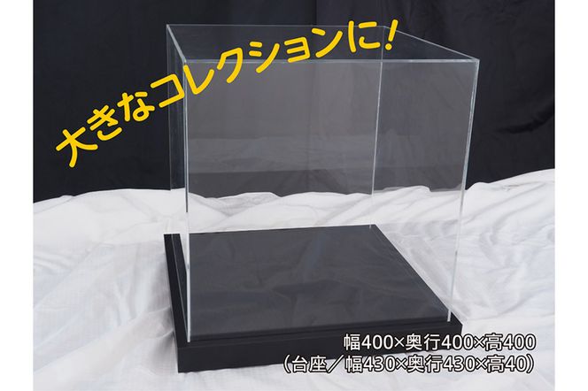 アクリル展示ケース〈大〉フィギュアケース フィギア ケース box コレクション ディスプレイ|06_hds-040101