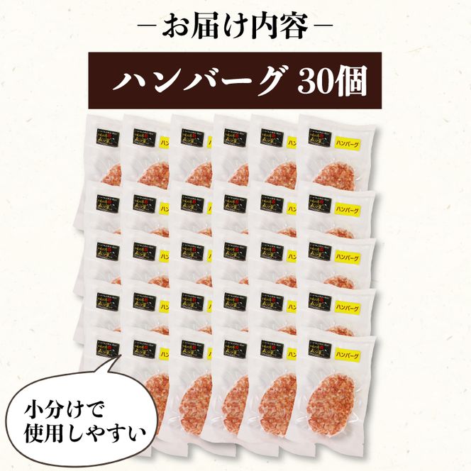 ハンバーグ 30個 冷凍 ブランド牛 いわて牛 100％ 手作り [koguchi002]